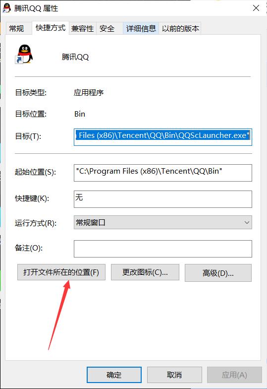 PC腾讯QQv9.7.22破解本地VIP会员补丁-3